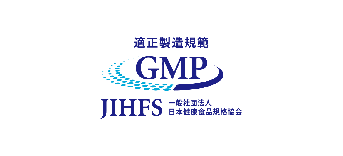 ISO9001・GMP認証・FSSC22000